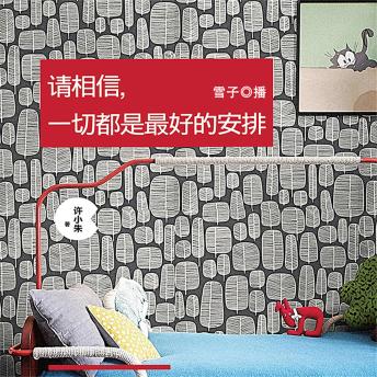 [Chinese] - 请相信，一切都是最好的安排