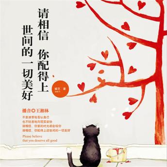 [Chinese] - 请相信，你配得上世间的一切美好
