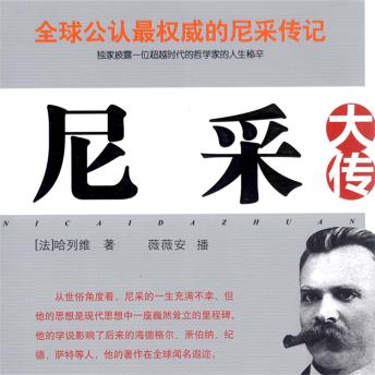 [Chinese] - 尼采大传