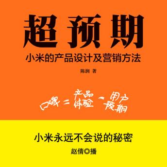 [Chinese] - 超预期