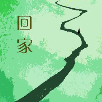 [Chinese] - 回家