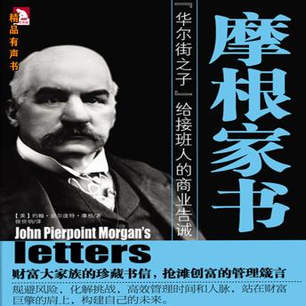 [Chinese] - 摩根家书