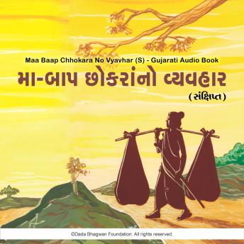 [Hindi] - Maa Baap Chhokra No Vyavhar (S) - Gujarati Audio Book