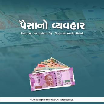 [Hindi] - Paisa no Vyavahar (G) - Gujarati Audio Book