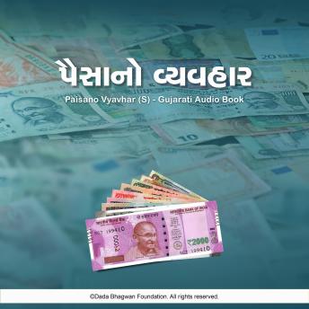 [Hindi] - Paisano Vyavhar (S) - Gujarati Audio Book