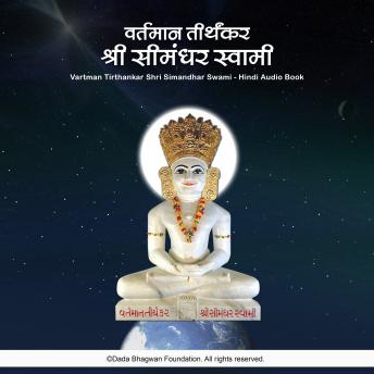 Download Vartman Tirthankar Shri Simandhar Swami - Hindi Audio Book by Dada Bhagwan