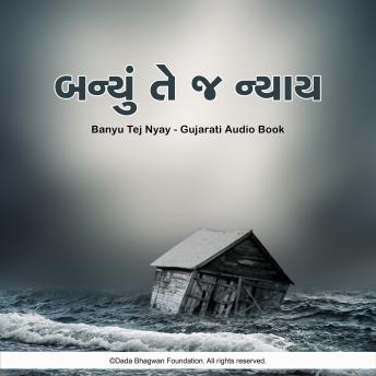 [Hindi] - Banyu Te J Nyay - Gujarati Audio Book