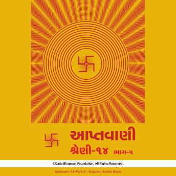 [Hindi] - Aptavani-14-Part-5 - Gujarati Audio Book