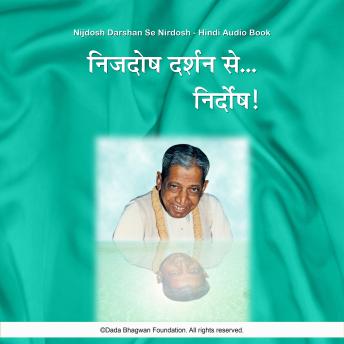 [Hindi] - Nijdosh Darshan Se Nirdosh - Hindi Audio Book -- Dada Bhagwan episode artwork