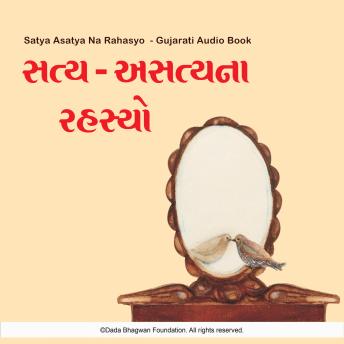 [Hindi] - Satya Asatya Na Rahasyo - Gujarati Audio Book