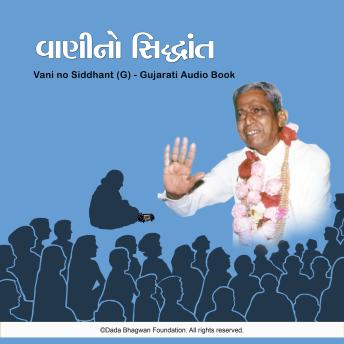 [Hindi] - Vani no Siddhant (G) - Gujarati Audio Book