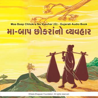 [Hindi] - Maa Baap Chhokra No Vyavhar (G) - Gujarati Audio Book