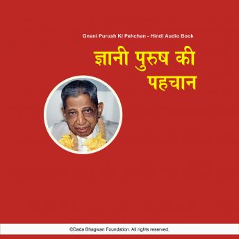 [Hindi] - Gnani Purush Ki Pehchan - Hindi Audio Book