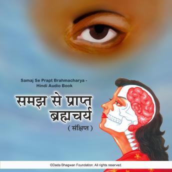 [Hindi] - Samaj Se Prapt Brahmacharya - Hindi Audio Book