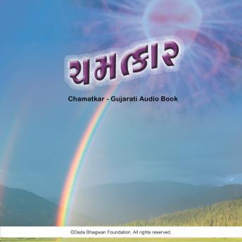 [Hindi] - Chamatkar - Gujarati Audio Book