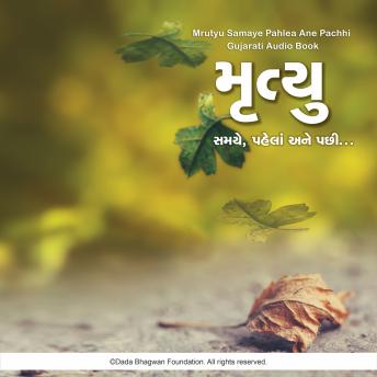 [Hindi] - Mrutyu Samaye Pahela ane Pachhi - Gujarati Audio Book