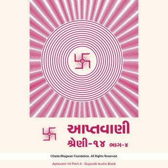 [Hindi] - Aptavani-14 Part-4 - Gujarati Audio Book