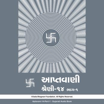 [Hindi] - Aptavani-14 Part-1 - Gujarati Audio Book