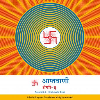 Download Aptavani-3 - Hindi Audio Book by Dada Bhagwan