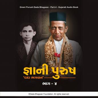 [Hindi] - Gnani Purush Dada Bhagwan - Part-4 - Gujarati Audio Book