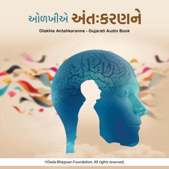 [Hindi] - Olakhie Antahkaranne - Gujarati Audio Book