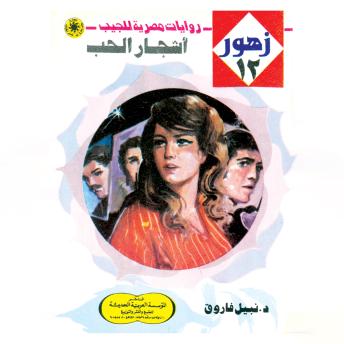 [Arabic] - أشجار الحب