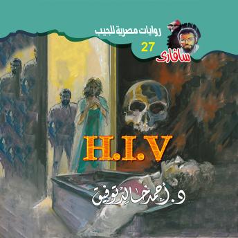 [Arabic] - H .I .V