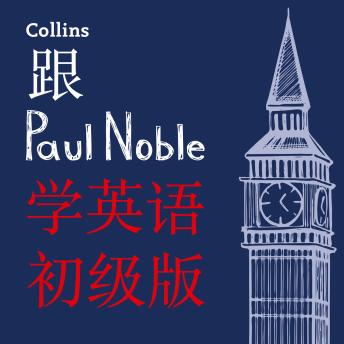 [Mandarin] - 跟Paul Noble学英语––初级版 – Learn English for Beginners with Paul Noble, Simplified Chinese Edition: 附普通话教学录音及可免费下载的手册