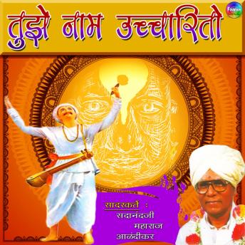 [Marathi] - Tuze Naam Ucharito