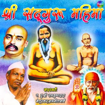 [Marathi] - Shree Sadguru Mahima