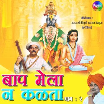 [Marathi] - Baap Mela Na Kalta Bhag 02