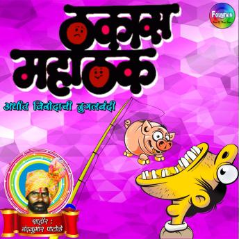 Discover This Spellbinding Full Audiobook And Feel The Difference.