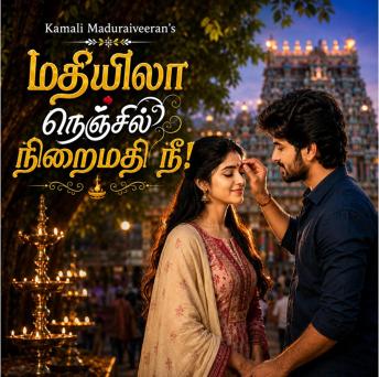 [Tamil] - மதியிலா நெஞ்சில் நிறைமதி நீ!