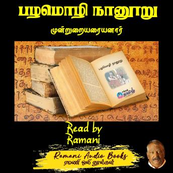 [Tamil] - பழ‌மொழி நானூறு