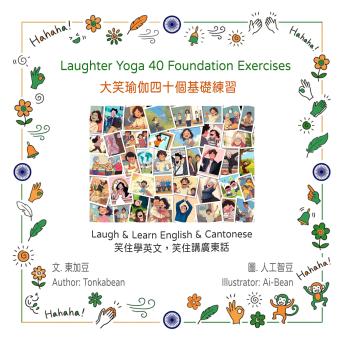 [Chinese] - Laughter Yoga 40 Foundation Exercises / 大笑瑜伽四十個基礎練習: Laugh & Learn English & Cantonese / 笑住學英文，笑住講廣東話