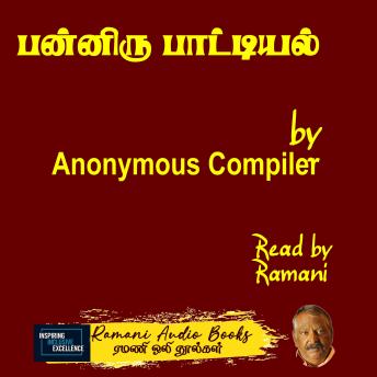 [Tamil] - பன்னிரு பாட்டியல்