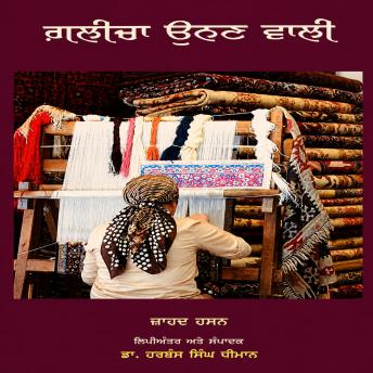 [Panjabi] - Gleecha Unnan Wali