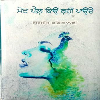 [Panjabi] - Mor Pail Kion Nhi Paunde