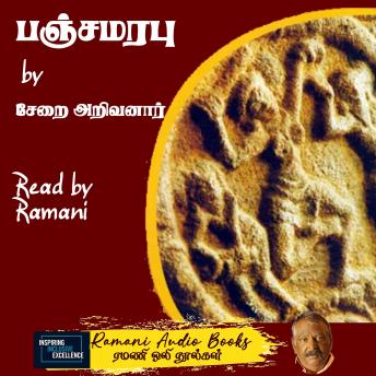 [Tamil] - பஞ்சமரபு