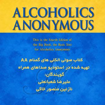 [Persian] - ALCOHOLICS ANONYMOUS: کتاب صوتی الکلی های گمنام AA