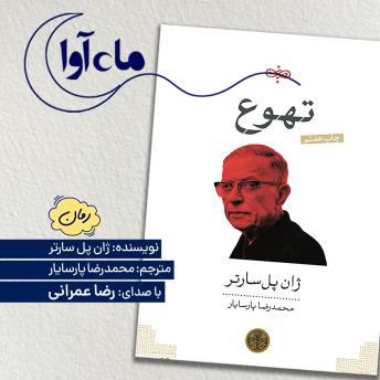 [Persian] - تهوع