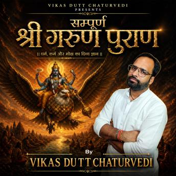 [Hindi] - Sampoorn Shri Garuda Puran Katha