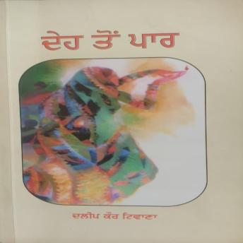 [Panjabi] - Deh To Par
