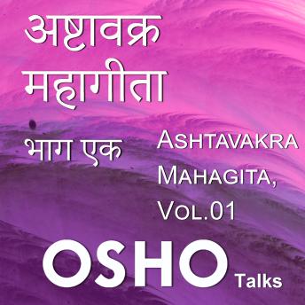 [Hindi] - Ashtavakra Mahagita Vol.1