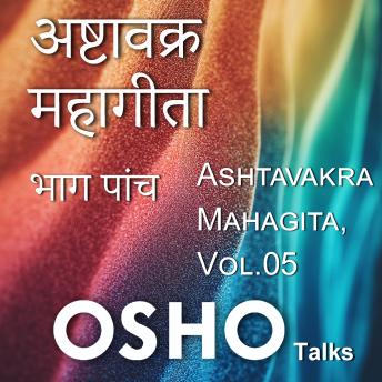 [Hindi] - Ashtavakra Mahagitaa Vol. 5