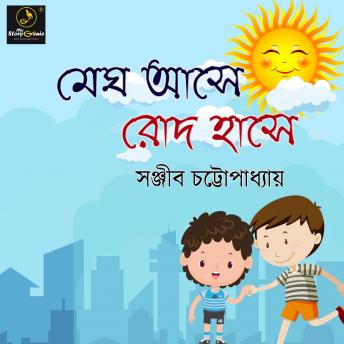 Megh Ase Rodh Hanshe : MyStoryGenie Bengali Audiobook 21: Every Cloud has a Silver Lining