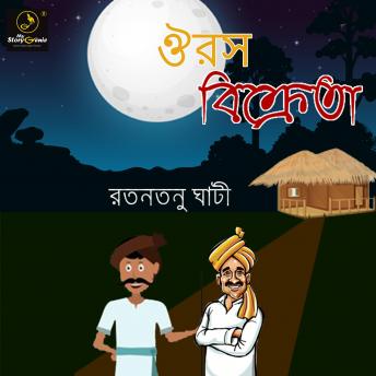 [Bengali] - Ourosh Bikreta : MyStoryGenie Bengali Audiobook Album 20: The Seeds of Life