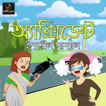 Accident : MyStoryGenie Bengali Audiobook Album 24: A Marital Roller Coaster, Audio book by Indranil Sanyal