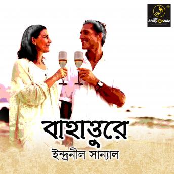 [Bengali] - Bahatture : MyStoryGenie Bengali Audiobook Album 43: The Sublime Seventies