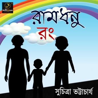 [Bengali] - Ramdhenu Rong : MyStoryGenie Bengali Audiobook Album 16: The Blossoming